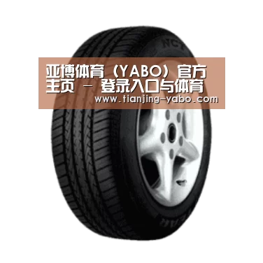 yabo体育产品名称四